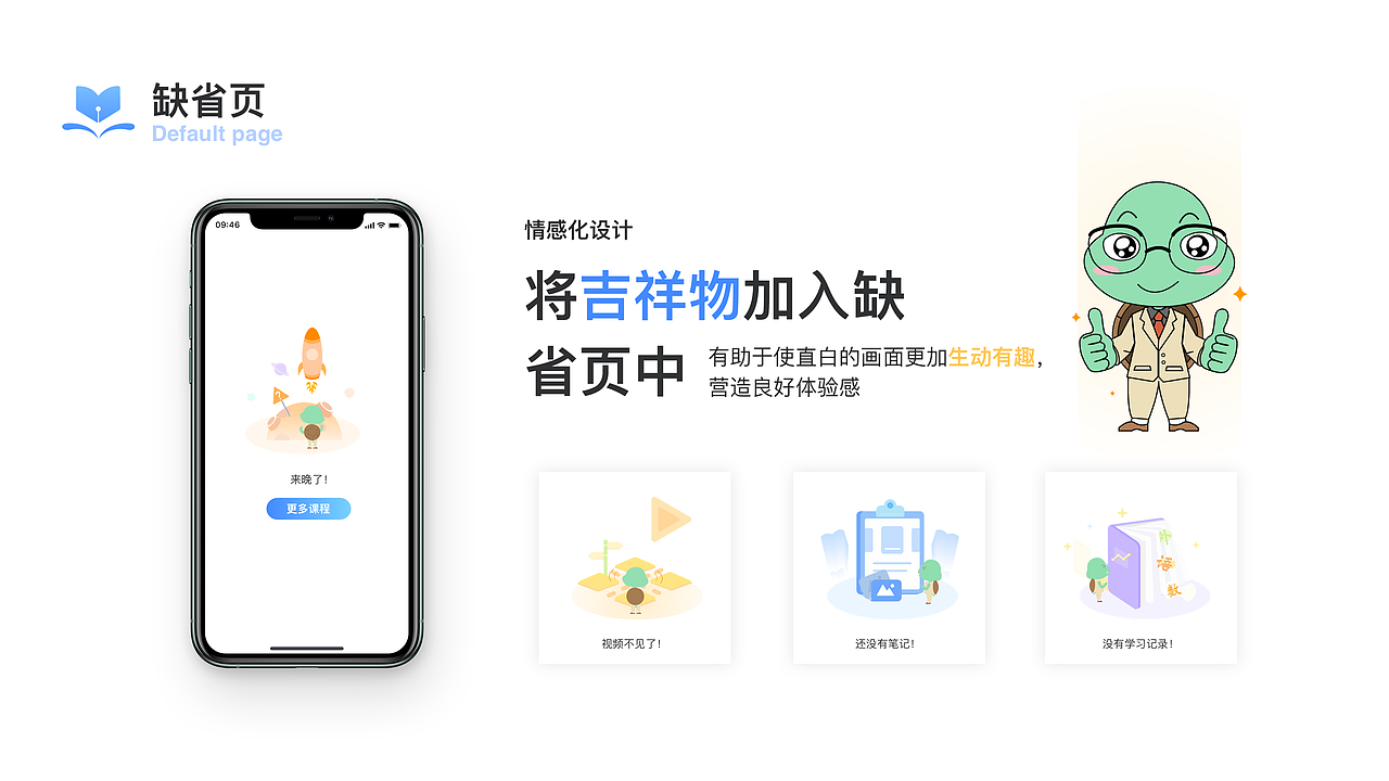识海教育-APP