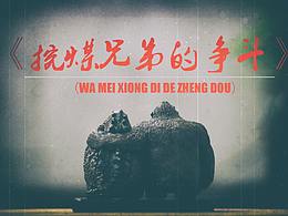 《金刚&哥斯拉》