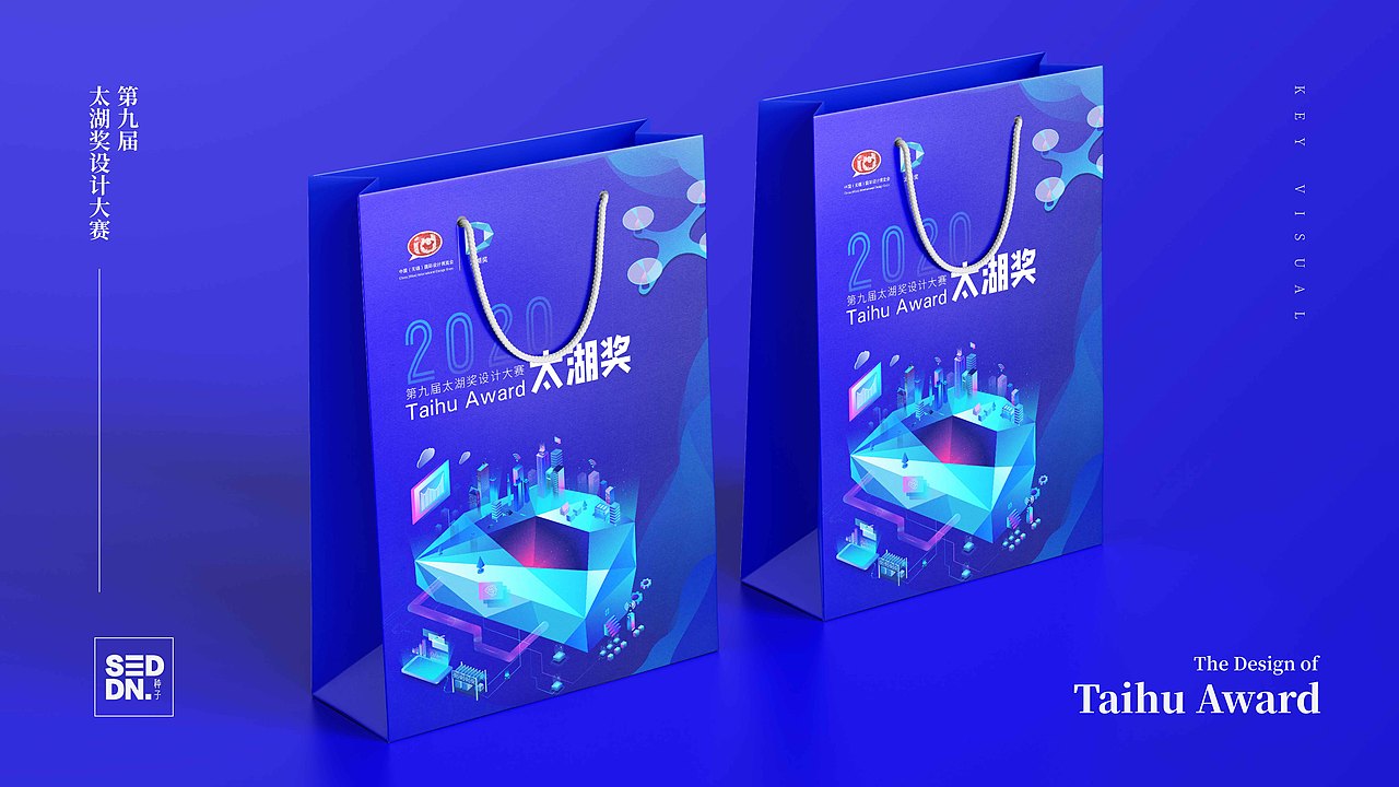 第九届太湖奖设计大赛暨高价值专利培育大赛KV设计(图ZMjYxNjAzNDA4) - 海报 - 站酷设计师种子品牌全案设计原创素材 - 站酷ZCOOL
