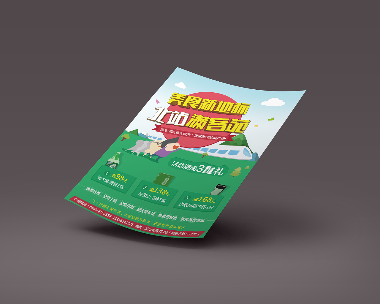 酒楼餐饮海报 宣传单页设计