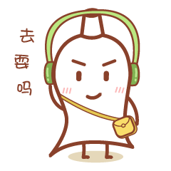 微信表情牙膏先森（图ZNzc1MDUyNjg=） - 网络表情 - 站酷设计师吳同學原创素材 - 站酷ZCOOL