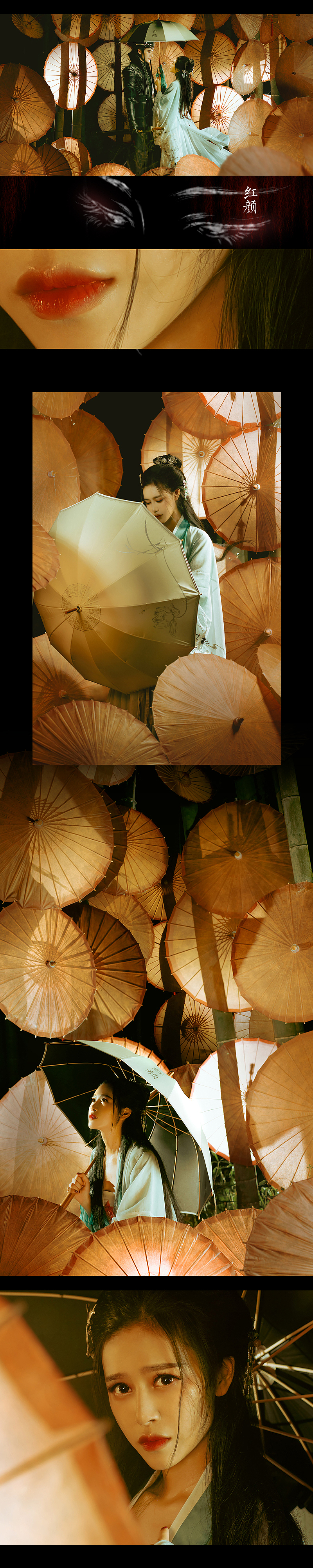 绣春刀之剑网3天开竹伞