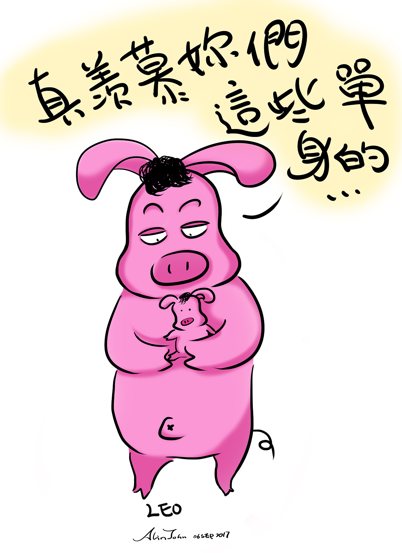 三十岁是什么体验——WEO四周年纪念。（图ZOTIyMTM1MDA=） - 创作习作 - 站酷设计师AlinJohn原创素材 - 站酷ZCOOL