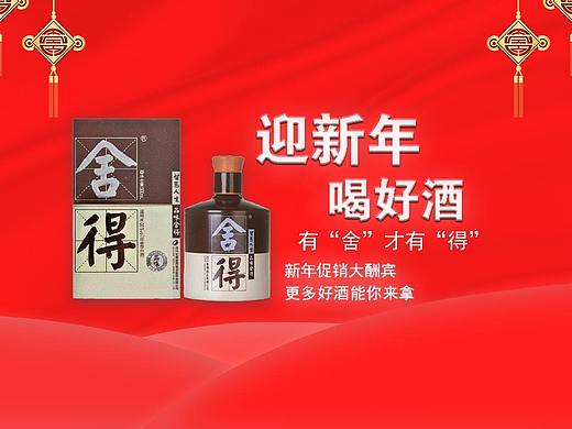 新年促销商品的banner