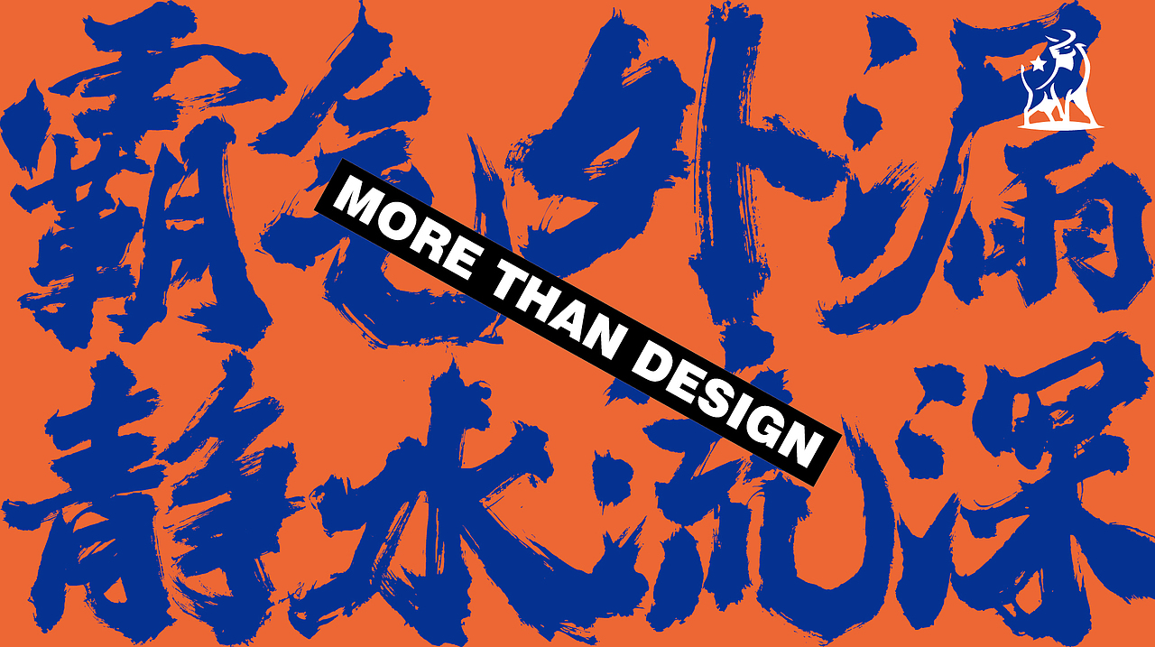 12块钱的沙县炒米线丨就给朋友帮忙做一套LOGO（图ZMjE0NTAxMDg4） - 品牌 - 站酷设计师ham_online原创素材 - 站酷ZCOOL