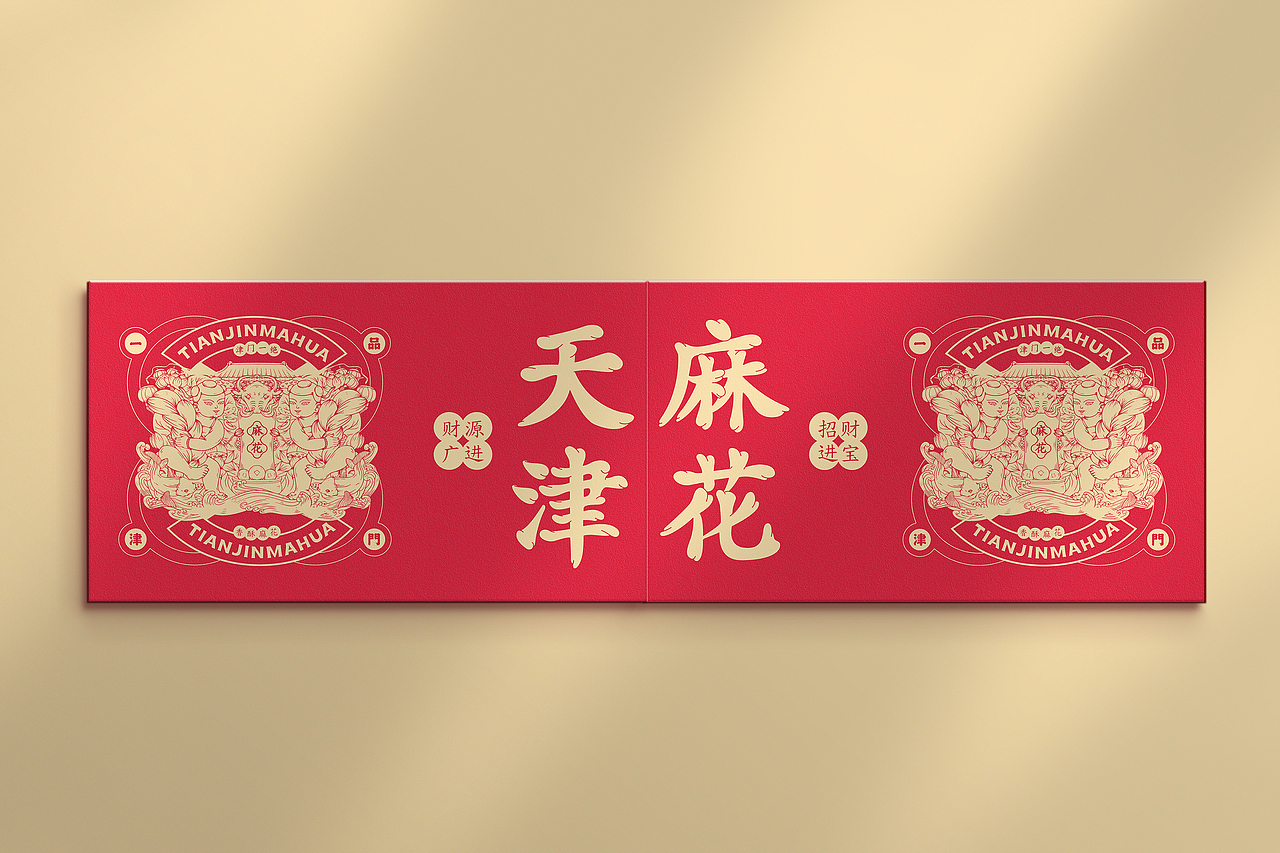 天津年礼-麻花（图ZMjQxMjE4NzEy） - 包装 - 站酷设计师九点了原创素材 - 站酷ZCOOL