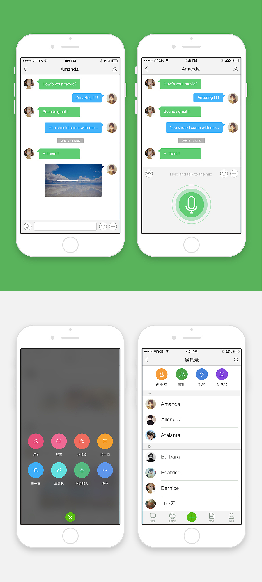 wechat redesign（图ZMjg0ODAwODA=） - APP界面 - 站酷设计师UISTAR原创素材 - 站酷ZCOOL