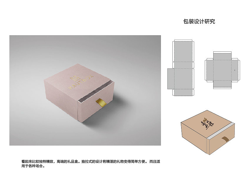 包装盒（图ZMTAwMjY1Njcy） - 包装 - 站酷设计师GD菲儿原创素材 - 站酷ZCOOL
