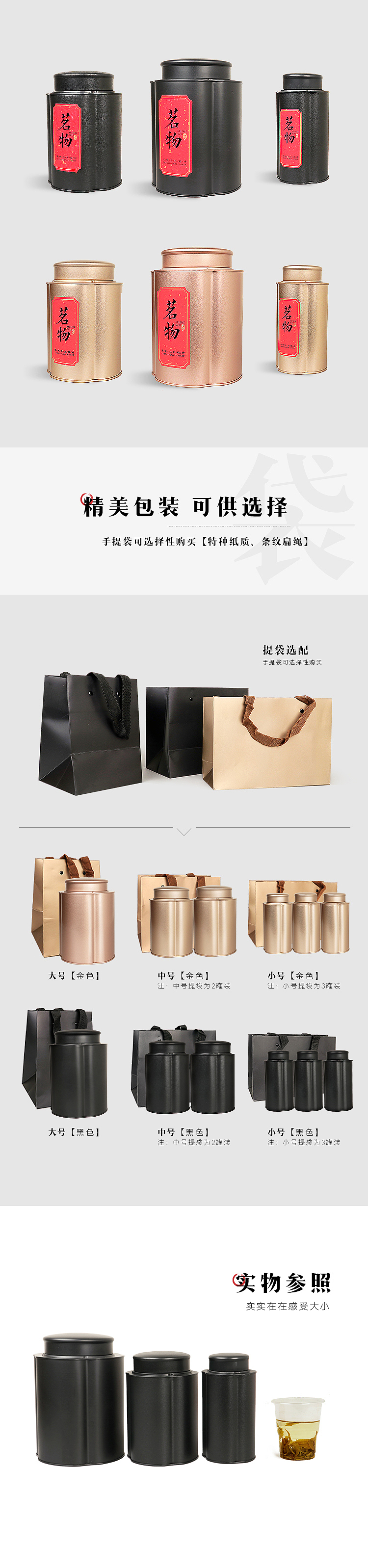 茶叶包装梅花罐详情页设计（图ZMjA2MzYzMDA4） - 电商 - 站酷设计师陈洪珠原创素材 - 站酷ZCOOL