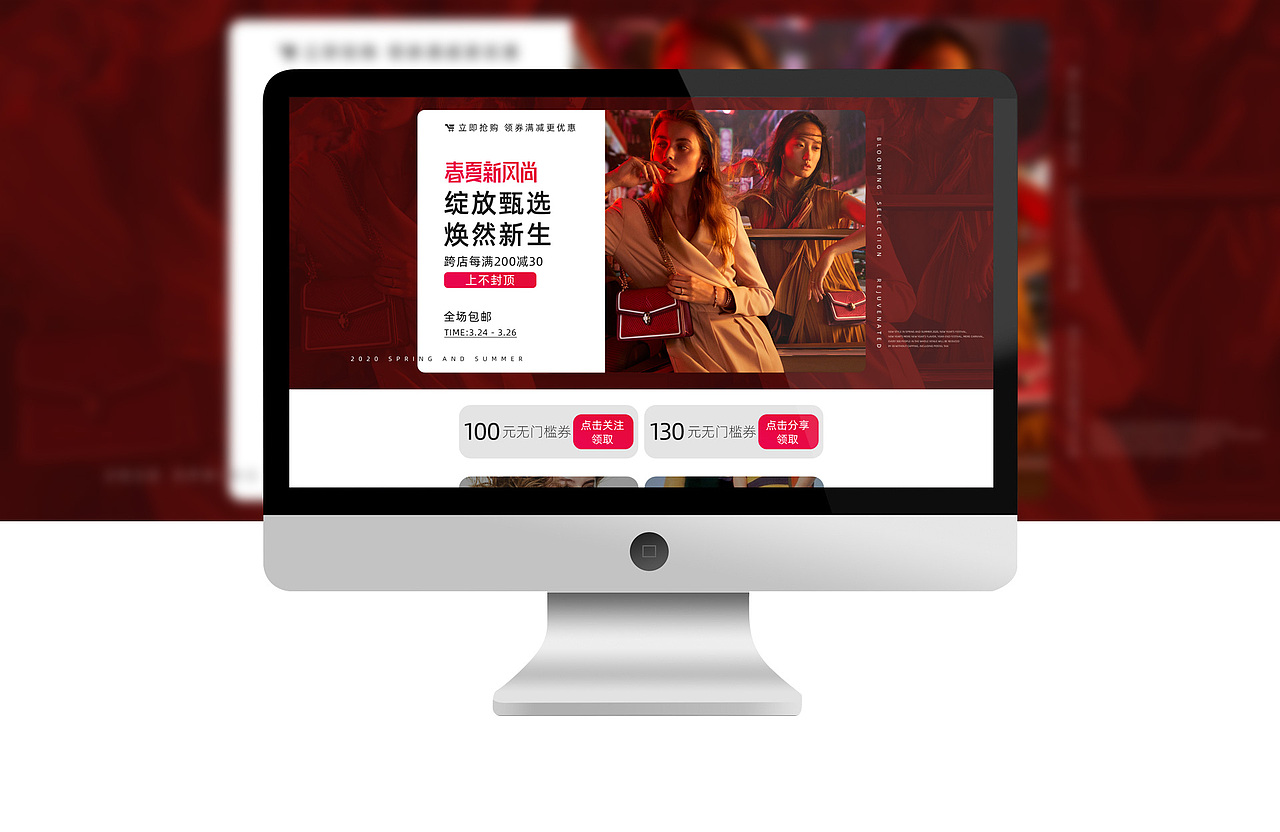 成禾春夏新风尚