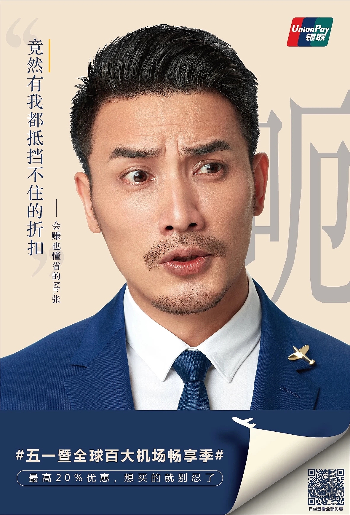 银联百大机场（图ZMjI1ODg0Mjgw） - 人像摄影 - 站酷设计师AdolphHsu舜子原创素材 - 站酷ZCOOL