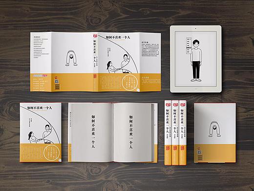 書籍封面設(shè)計(jì)參賽作品（個(gè)人主頁-ZNDkyMzY5ODQ=） - 書籍/畫冊(cè) - 站酷設(shè)計(jì)師笑冉笑原創(chuàng)素材 - 站酷ZCOOL