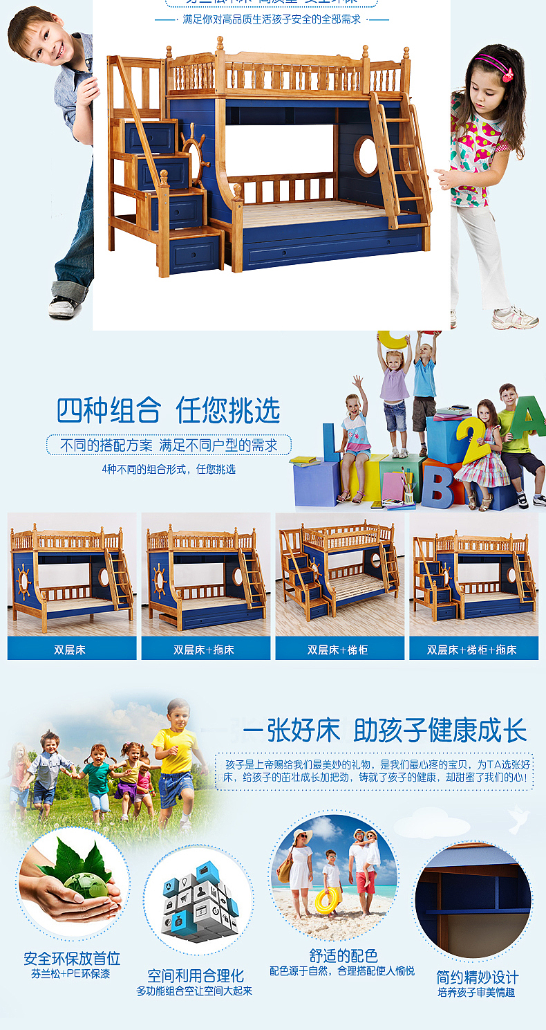 儿童上下床详情页（图ZNjc3ODMwNTI=） - 电商 - 站酷设计师我叫瘦高个原创素材 - 站酷ZCOOL