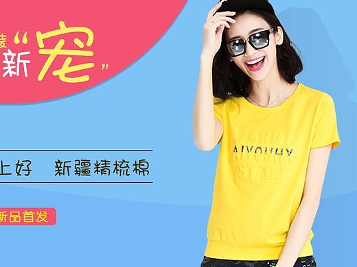 休闲装电商banner