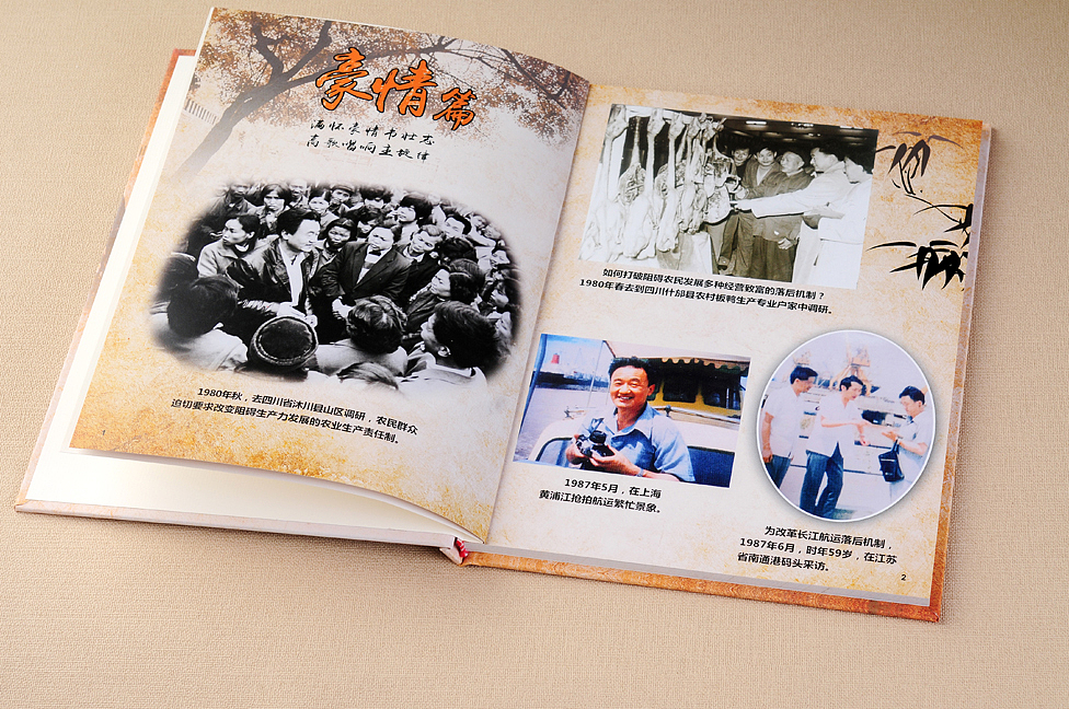 个人回忆录|成都哪里可以制作相册|成都个人纪念册定制（图ZMTExMTU5NTA0） - 书籍/画册 - 站酷设计师成都顺时针纪念册原创素材 - 站酷ZCOOL
