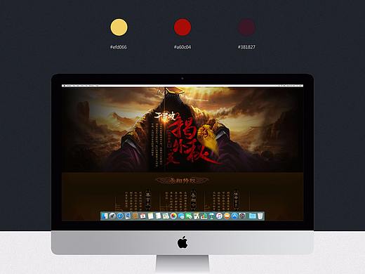 【网页游戏】三国 - 千军破2 首页 - 历史 - 专题设计