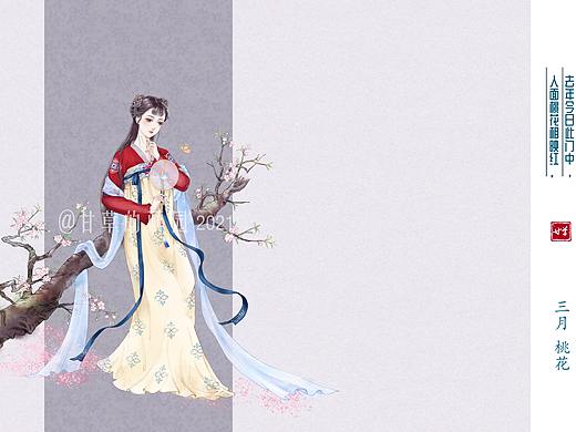 汉服十二花神：三月胭脂透