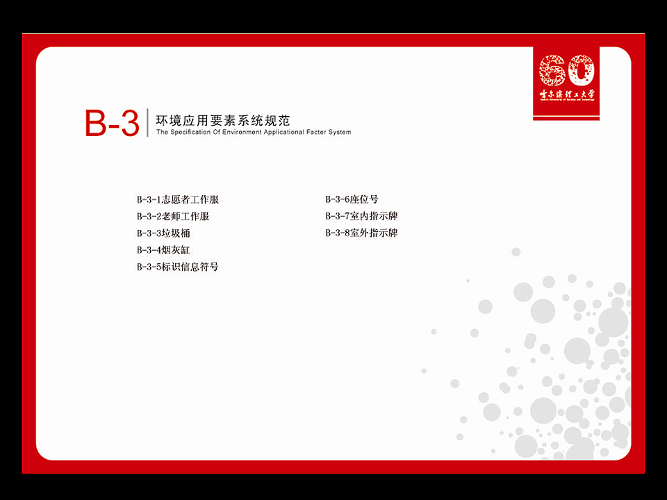 60周年校庆-活动宣传