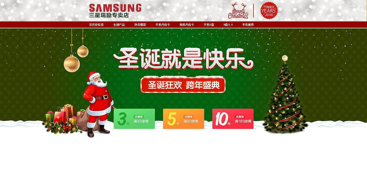 2015 Tmall天猫首页海报专题页海报详情页作品