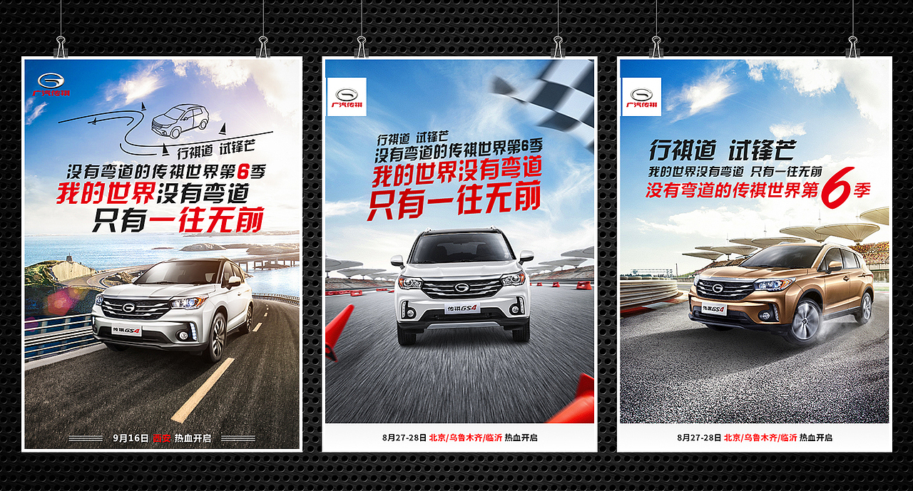 贰零壹陸/作品合集/海报设计/微信营销（图ZNjcwMjQ4ODA=） - 海报 - 站酷设计师MICHAEL1993原创素材 - 站酷ZCOOL