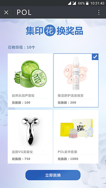 POL公眾號防偽驗(yàn)證H5（圖ZMTEwMjUxNDM2） - 移動端網(wǎng)頁 - 站酷設(shè)計(jì)師熒然原創(chuàng)素材 - 站酷ZCOOL