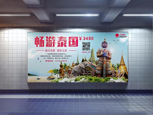 旅游海報(bào)（個(gè)人主頁(yè)-ZMzUxODQ4NzY=） - 海報(bào) - 站酷設(shè)計(jì)師安利康師傅原創(chuàng)素材 - 站酷ZCOOL