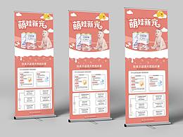 展架