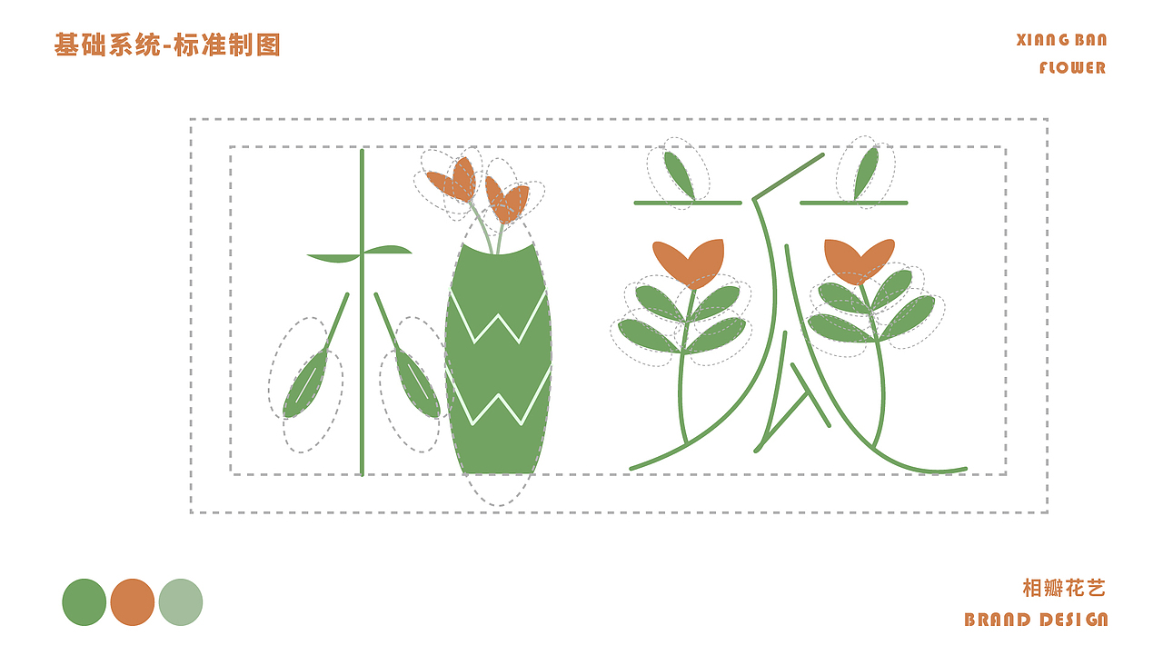 《相瓣花艺》花店vi设计（图ZMjU3MzE0NTg0） - Logo - 站酷设计师歪歪水晶晶原创素材 - 站酷ZCOOL