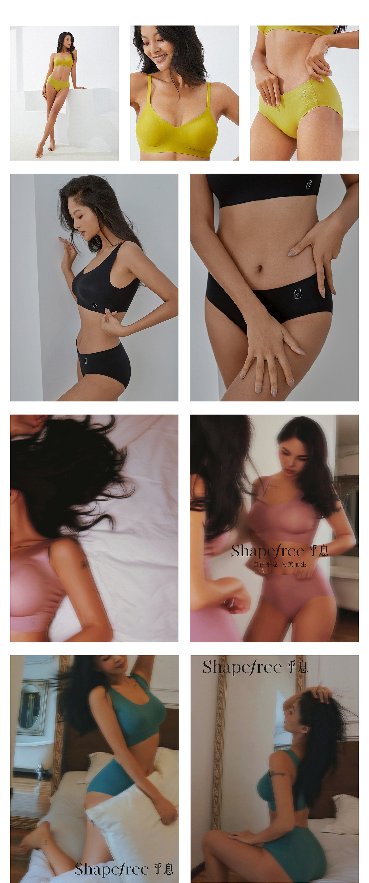 Shapefree 乎息丨ABD案例（图ZMjc5OTUwNDEy） - 品牌 - 站酷设计师ABD品牌策略设计原创素材 - 站酷ZCOOL