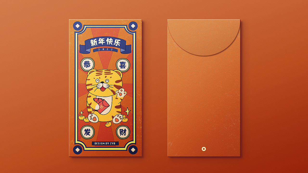 虎年复古红包系列2022