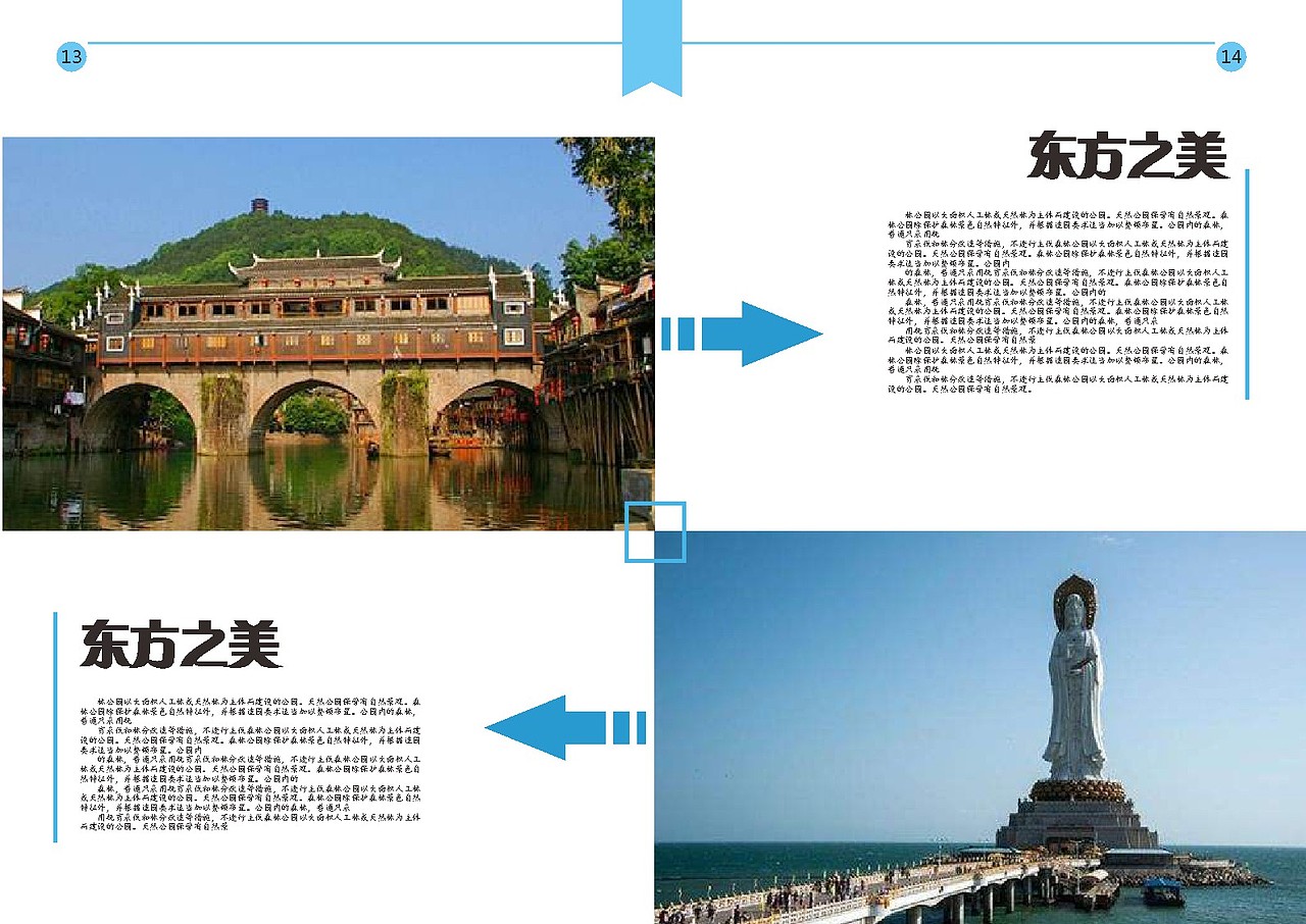 旅游画册（图ZMTI2MzMxMzQ0） - 书籍/画册 - 站酷设计师韆薾原创素材 - 站酷ZCOOL