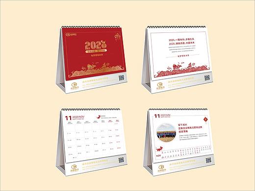2020年台历