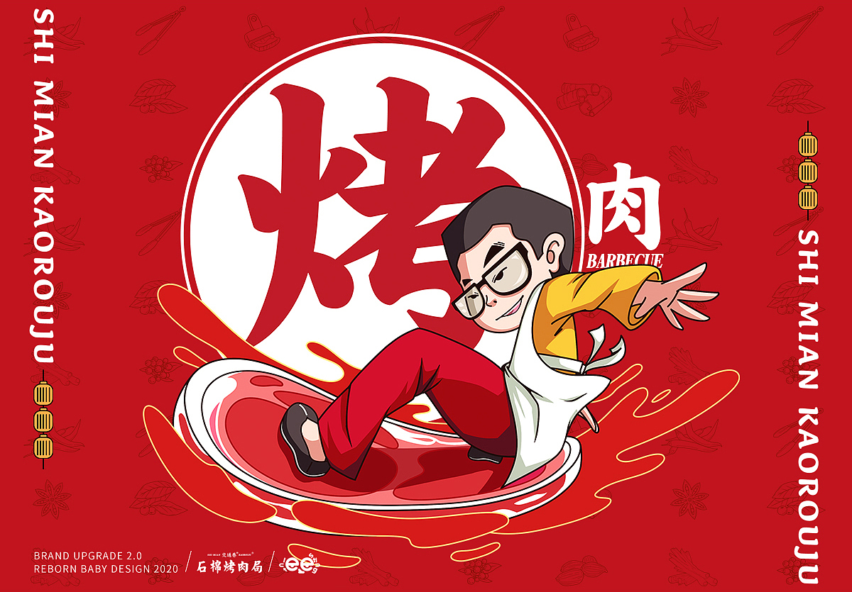 餐饮IP品牌升级2.0--交通巷