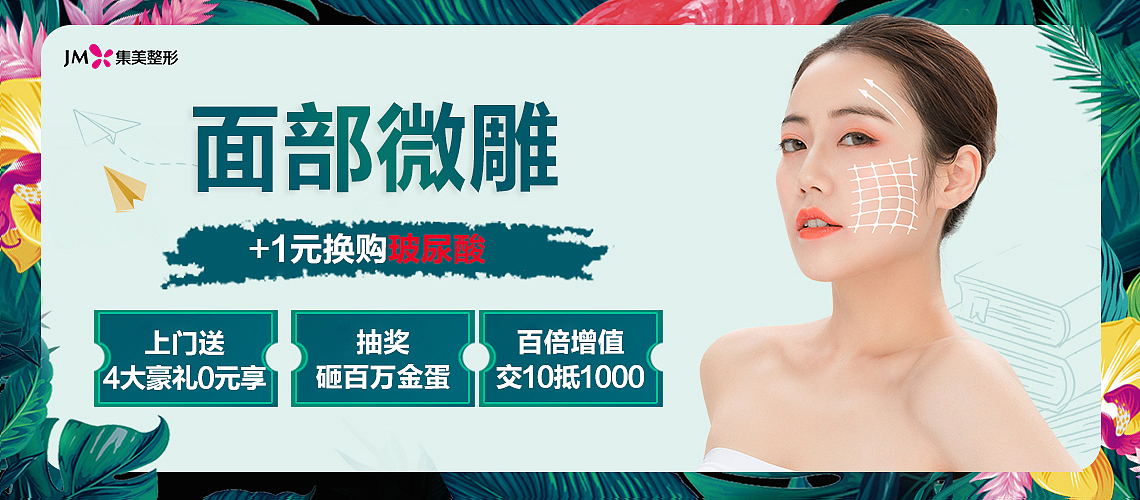 医美图片官网图（图ZMjgxMjQxNjMy） - 电商 - 站酷设计师汪钰涵原创素材 - 站酷ZCOOL