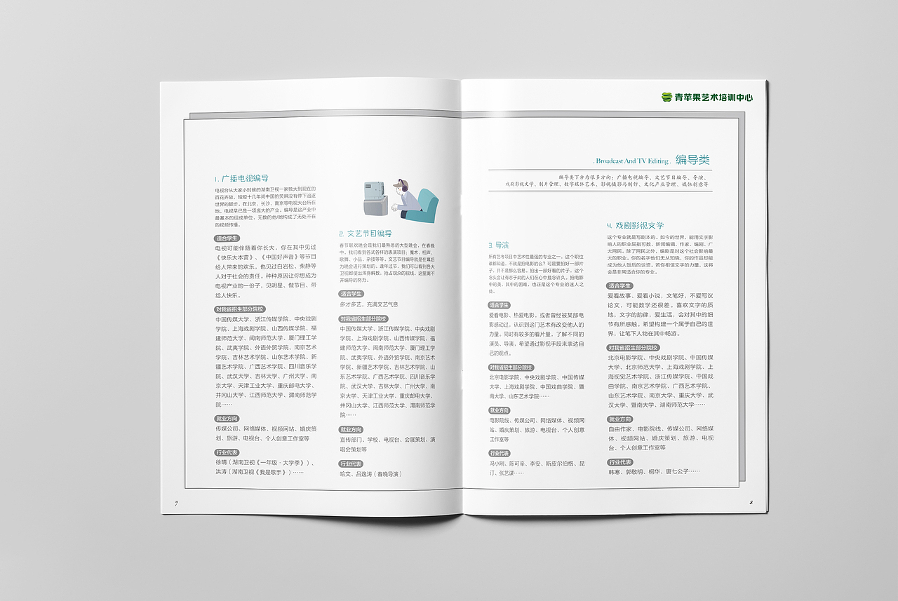 青苹果画册设计 教育 艺术培训中心（图ZNDMxMTM0MDA=） - 书籍/画册 - 站酷设计师戴小栢原创素材 - 站酷ZCOOL