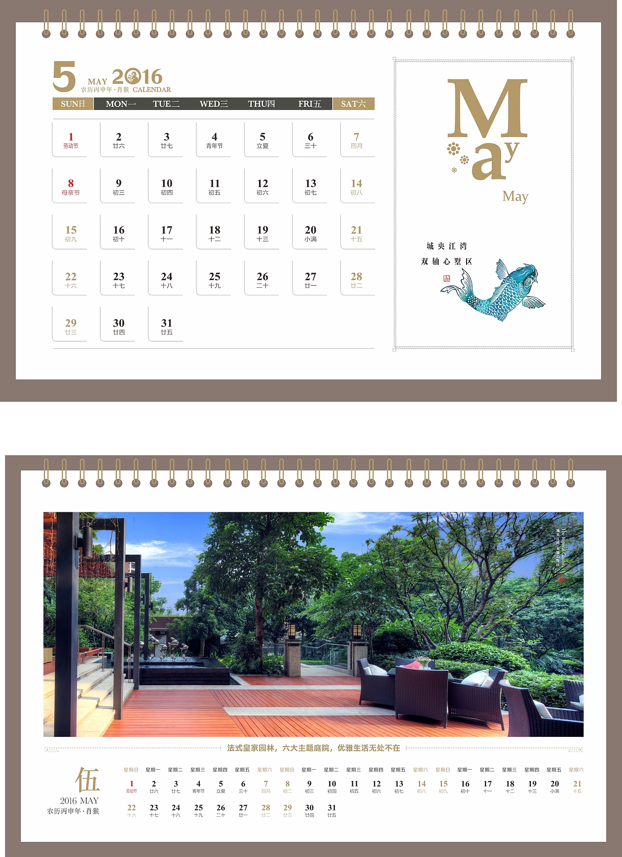 去年的一个台历（图ZNDQwMjU1OTI=） - 生活用品 - 站酷设计师秋秋秋人原创素材 - 站酷ZCOOL