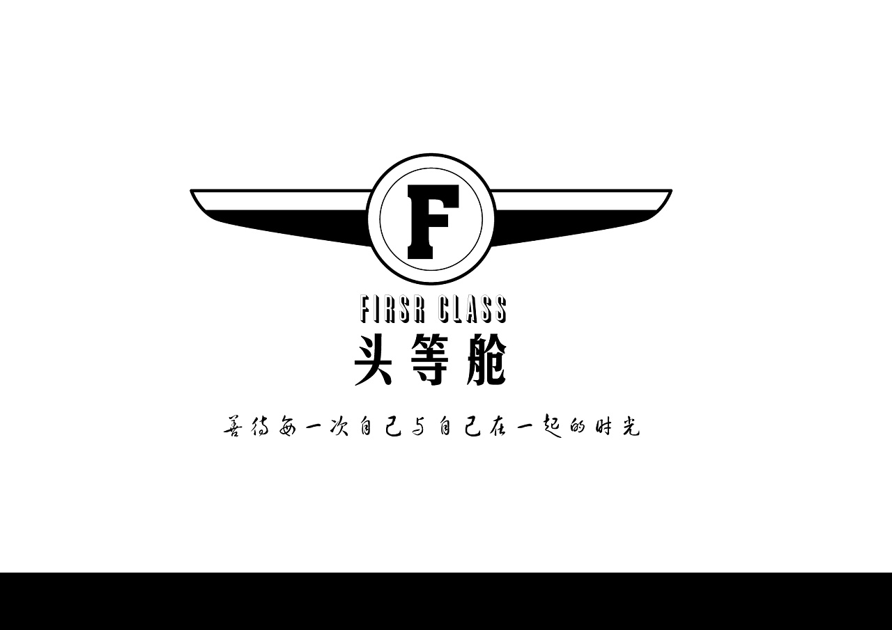 头等舱 (飞机稿)