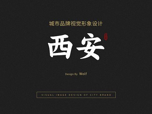 西安市logo品牌设计