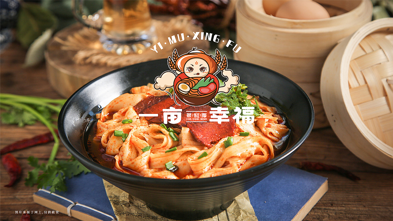 餐饮品牌 | 一亩幸福茶缸面（图ZMzA2MzA2OTMy） - 品牌 - 站酷设计师鱼家木鱼原创素材 - 站酷ZCOOL