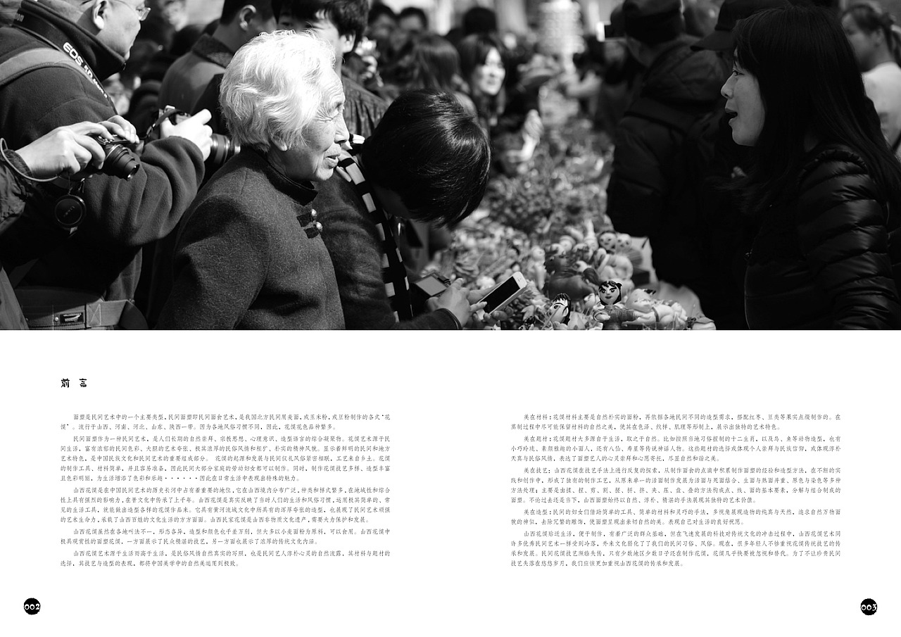 山西花馍（图ZMTc2Mzc0NjQ=） - 书籍/画册 - 站酷设计师丂月原创素材 - 站酷ZCOOL