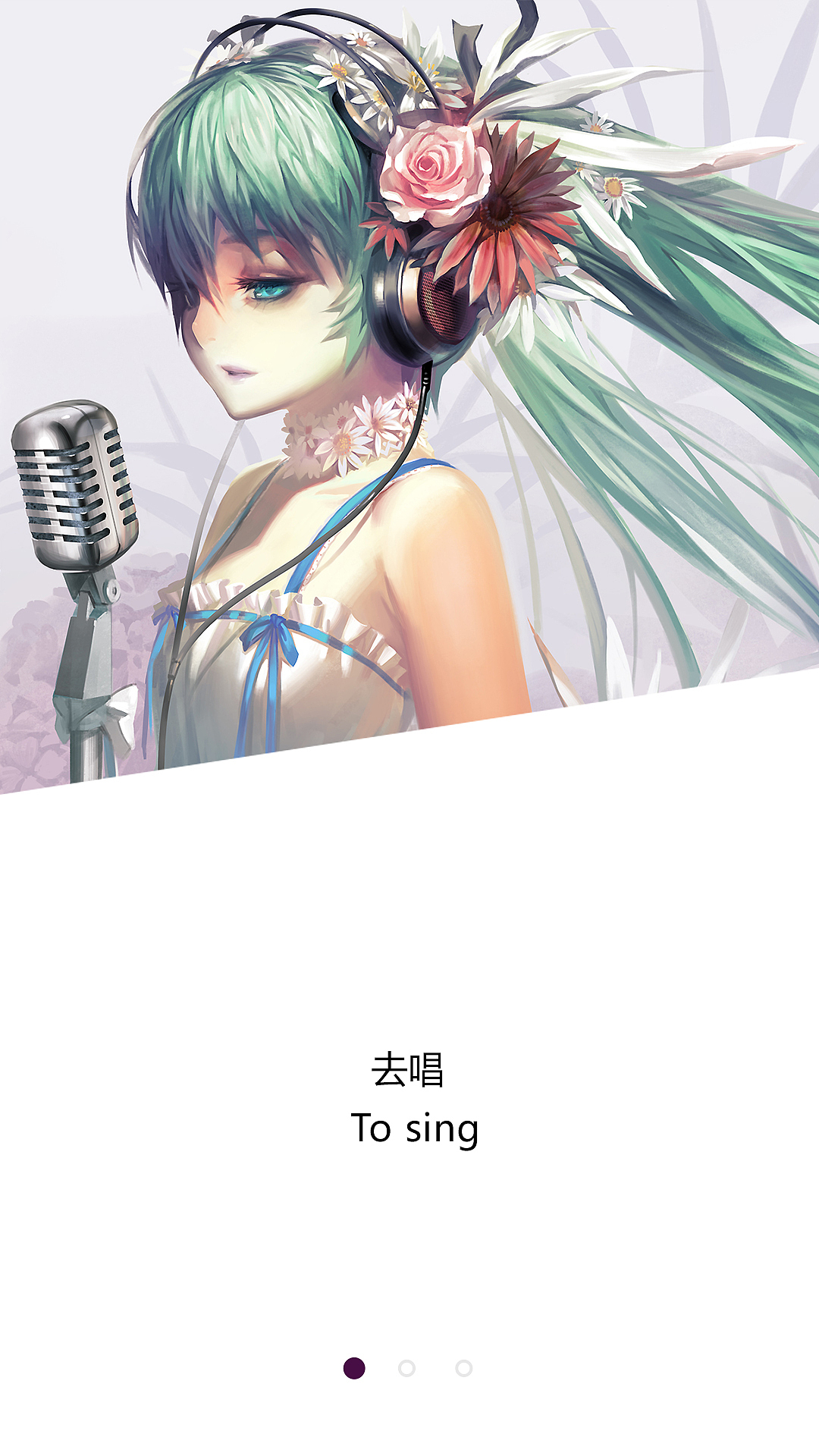 GO Sing UI界面设计