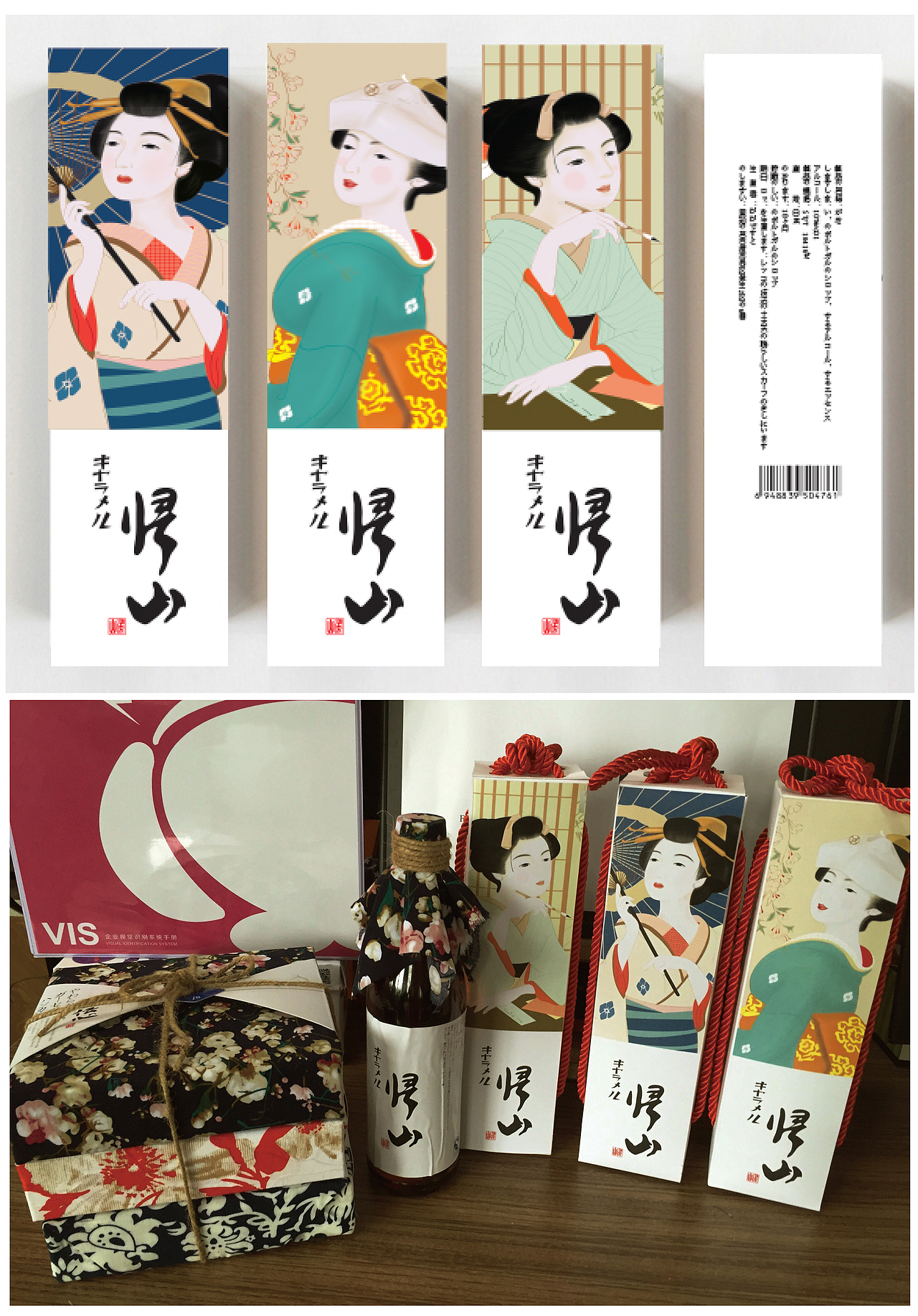 期末作业(日式包装)（图ZNjk5Mzk3ODg=） - 包装 - 站酷设计师齐宏宏原创素材 - 站酷ZCOOL