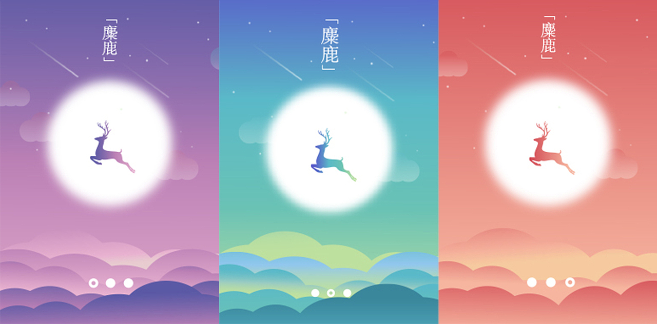 app引导页
