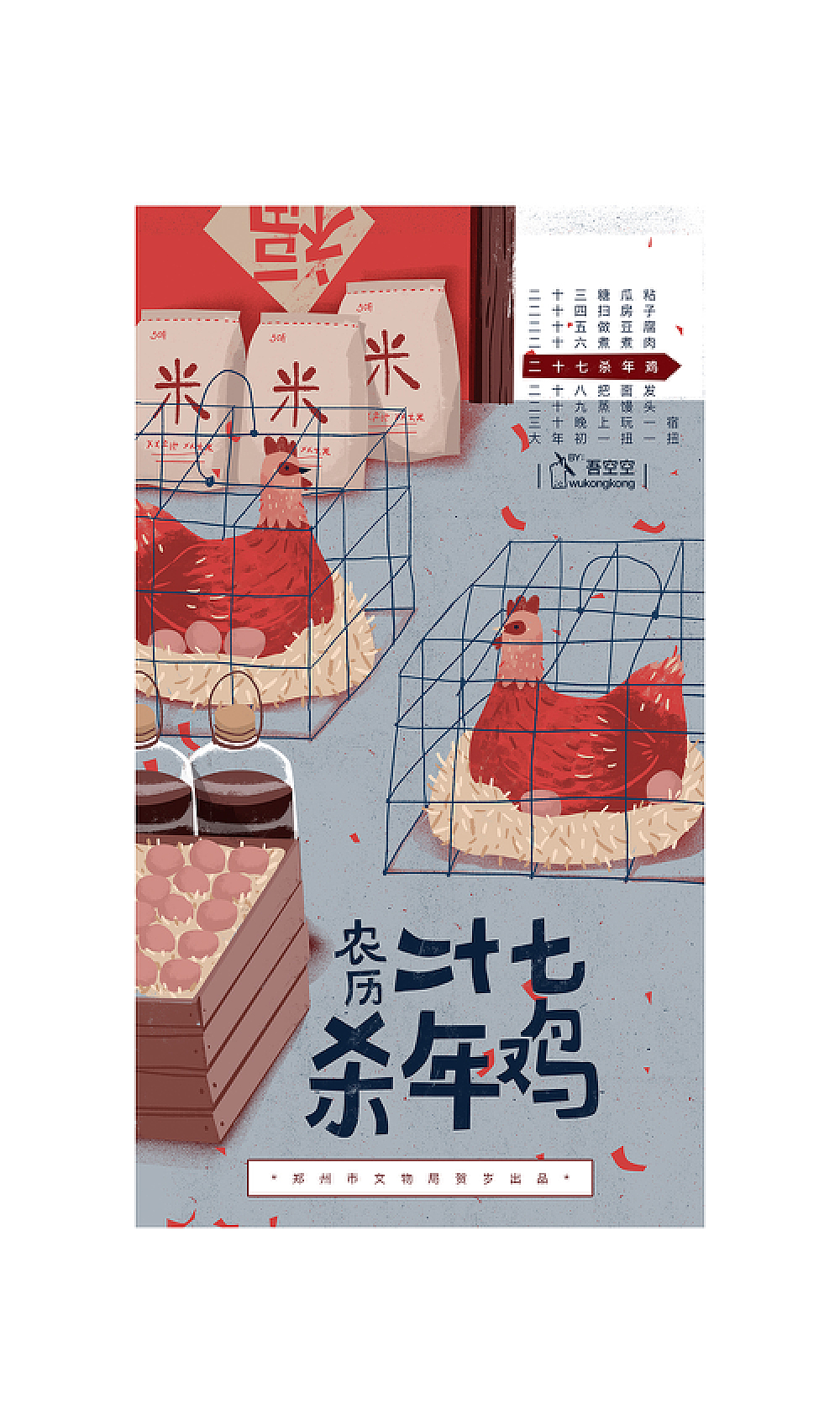 新年快乐,放肆吃喝!