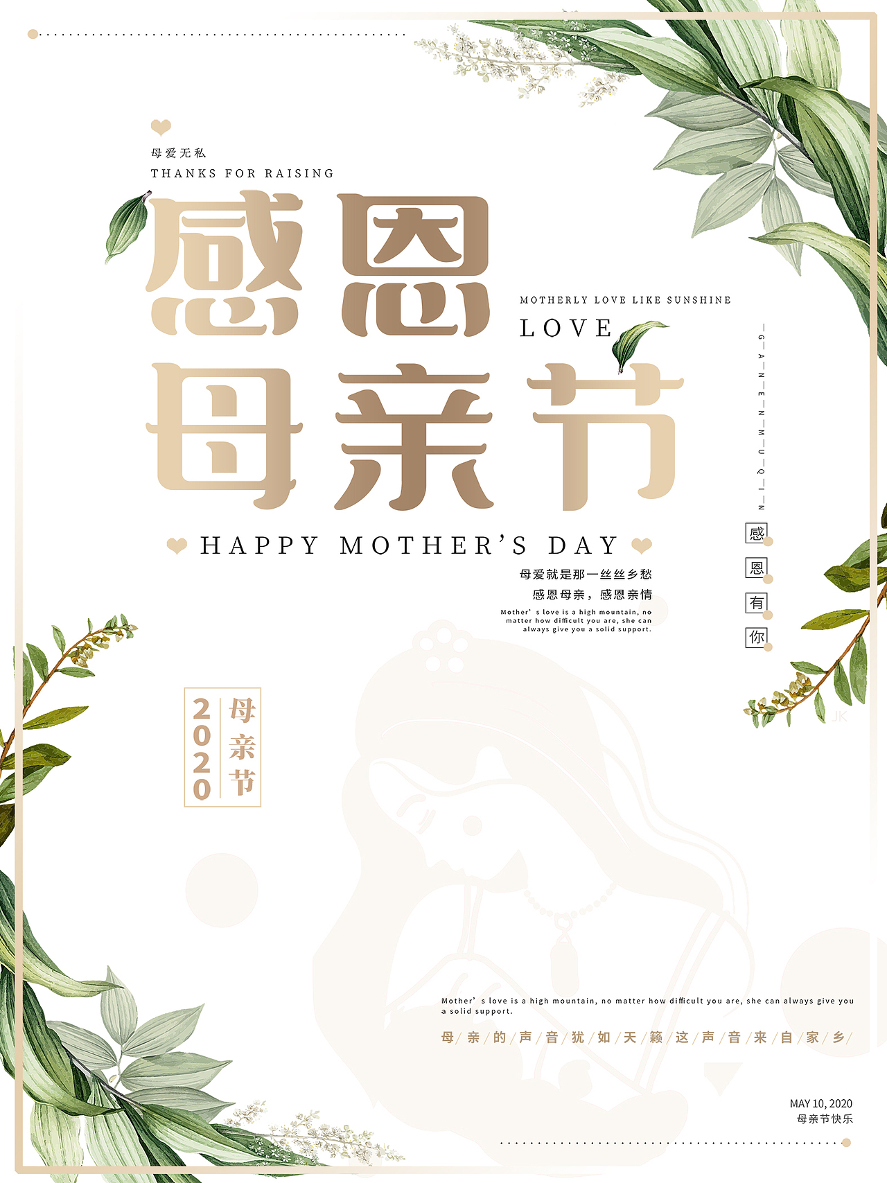 海报（图ZMjA2NTQwOTcy） - 海报 - 站酷设计师靳珂珂原创素材 - 站酷ZCOOL