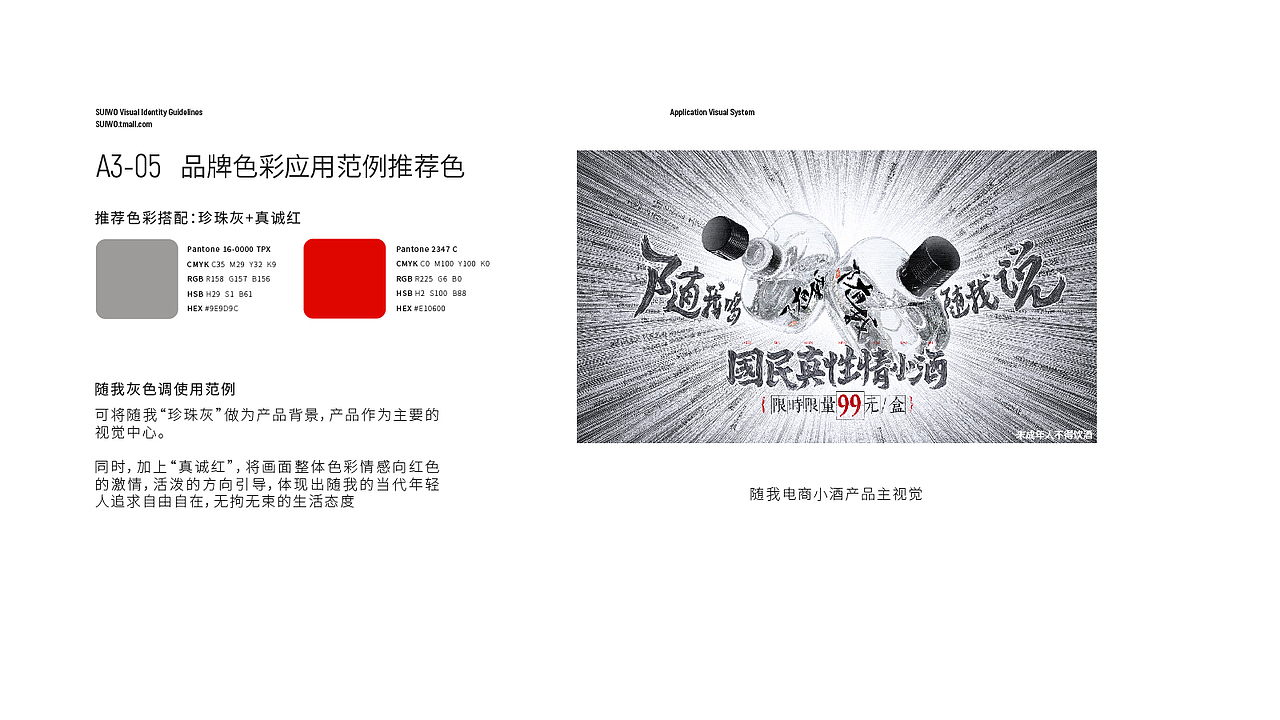 随我VI手册（图ZMjE4NjI1NDIw） - 品牌 - 站酷设计师方法123原创素材 - 站酷ZCOOL