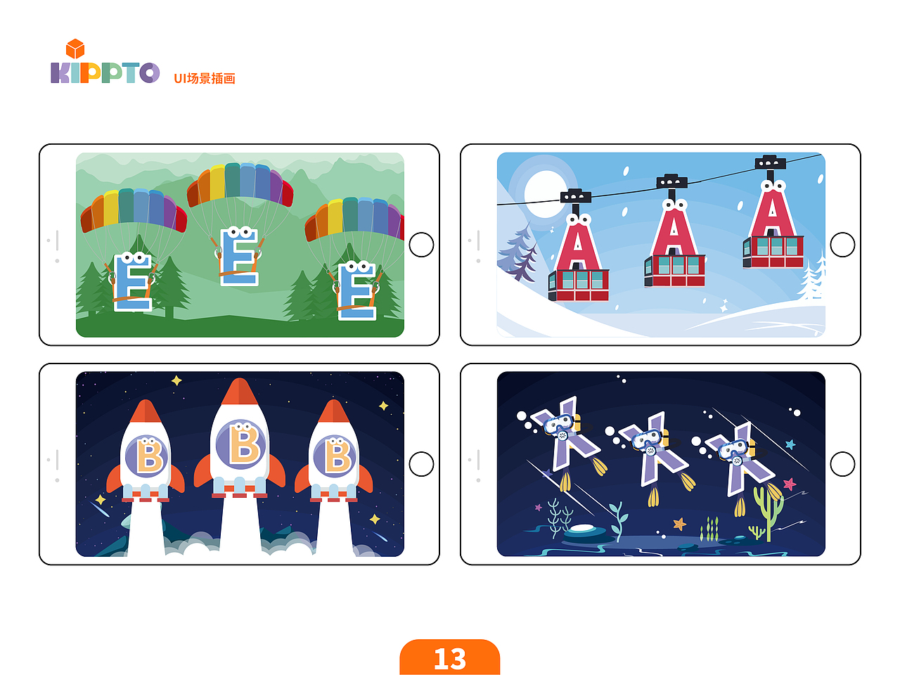 Kippto-产品篇（图ZMjc3MTg0NTgw） - 玩具 - 站酷设计师权权熊原创素材 - 站酷ZCOOL