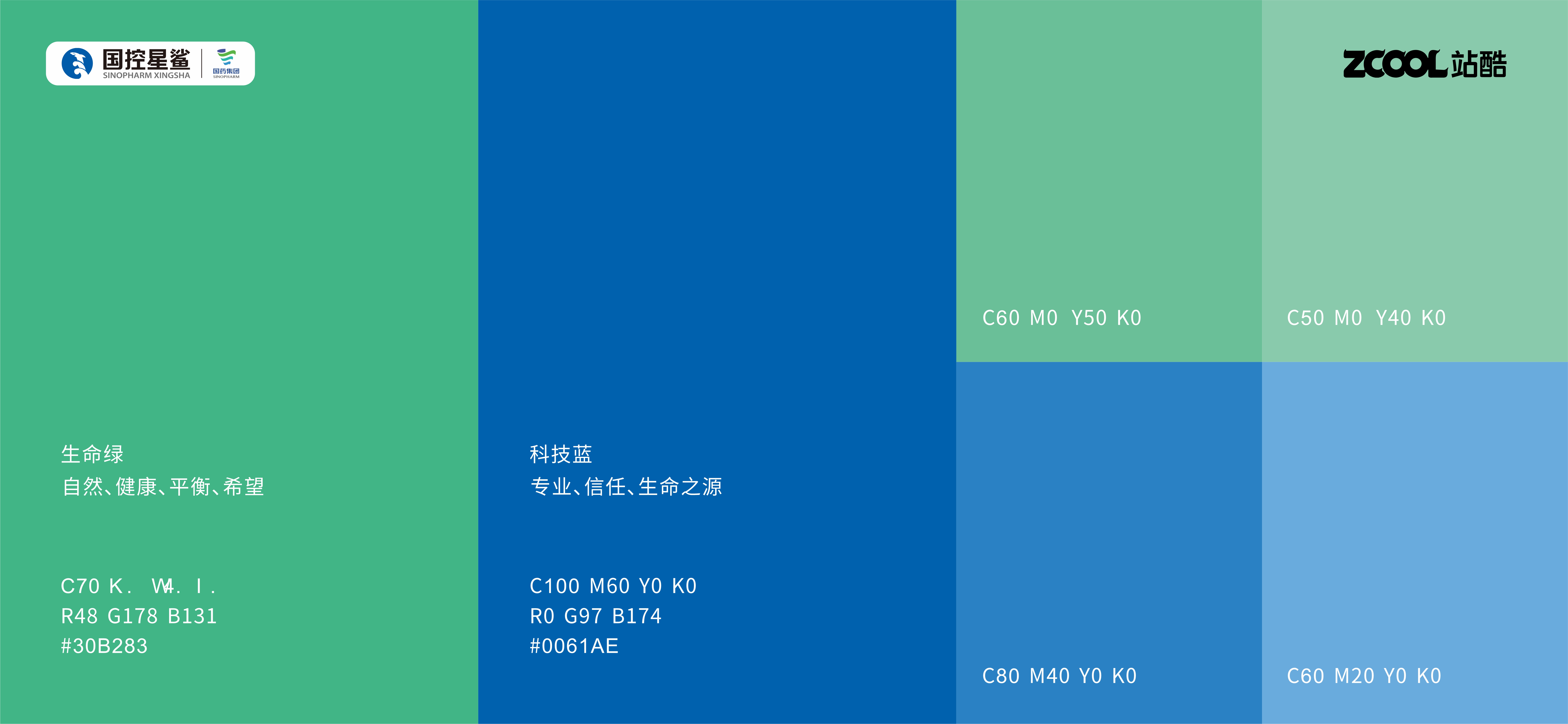 国控星鲨LOGO及70周年徽标