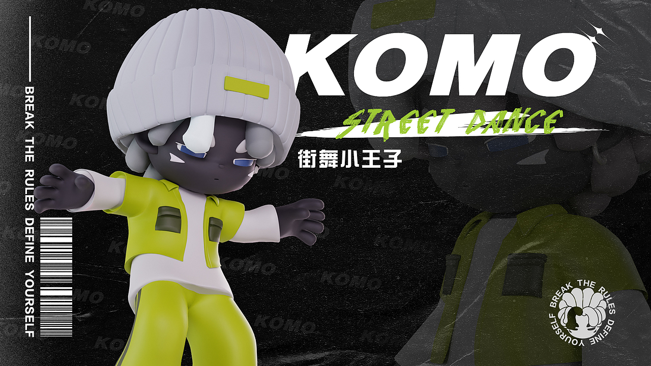【街头文化】KOMO-原创IP设计
