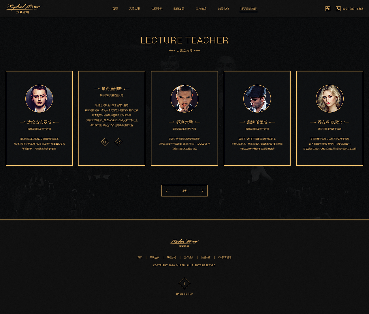 发艺品牌官网设计方案（图ZNTYwNDE0NTY=） - 企业官网 - 站酷设计师_小羊原创素材 - 站酷ZCOOL